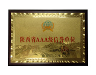 鼎興榮譽-AAA級信譽單位