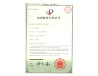 鼎興榮譽-新型專利證書
